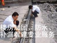 專業(yè)防水補(bǔ)漏與管道疏通服務(wù)——覆蓋樟木頭、黃江、常平地區(qū)